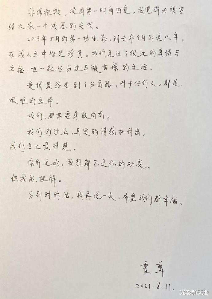 霍尊|霍尊168字回应感情风波，有四点难以服众，社交平台已沦陷