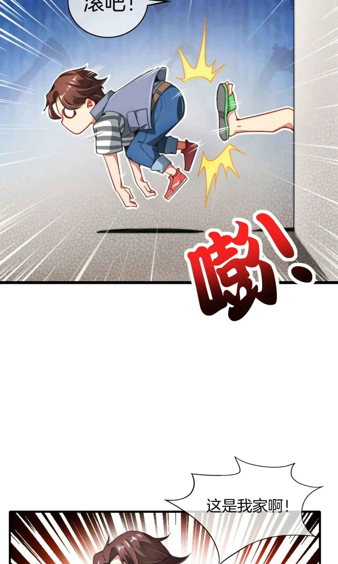 恶棍|漫画 恶棍的女朋友