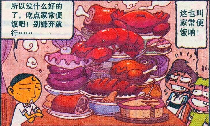凡尔赛|奋豆真是“凡尔赛”，“饕餮盛宴”在他的眼里竟只是家常便饭？