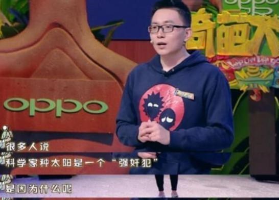 情窦初开的青春|微博大V“科学家种太阳”:每个男人都是潜在的强奸犯