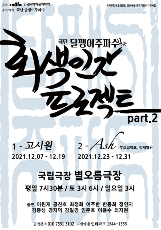 美关商贸|韩国第六届女性戏剧节将于下月1日开幕