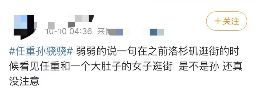 孙骁骁|35岁孙骁骁首次回应怀孕！曾被拍衣着宽松小腹似隆起，任重又躺枪