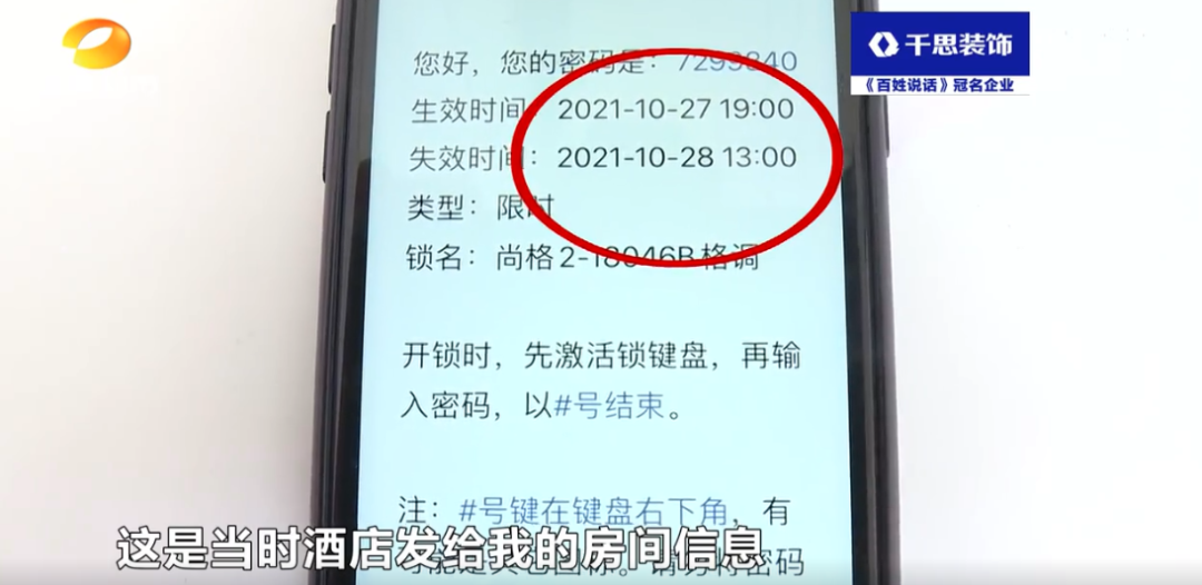 情侣住酒店,房门反锁竟闯入陌生男子!索赔反被拒,酒店回应亮了
