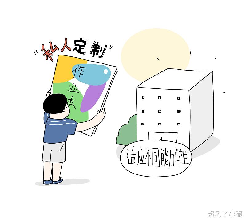 起风了小夏|辅导作业——陪伴就够了吗？