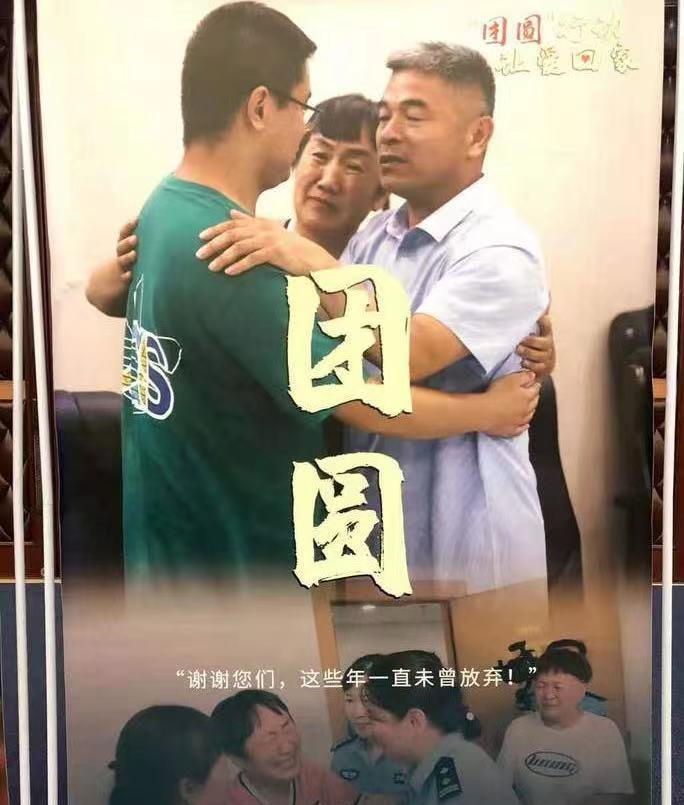MARRY|《失孤》原型郭刚堂父子团聚,两名嫌犯被抓获,刘德华视频送祝福
