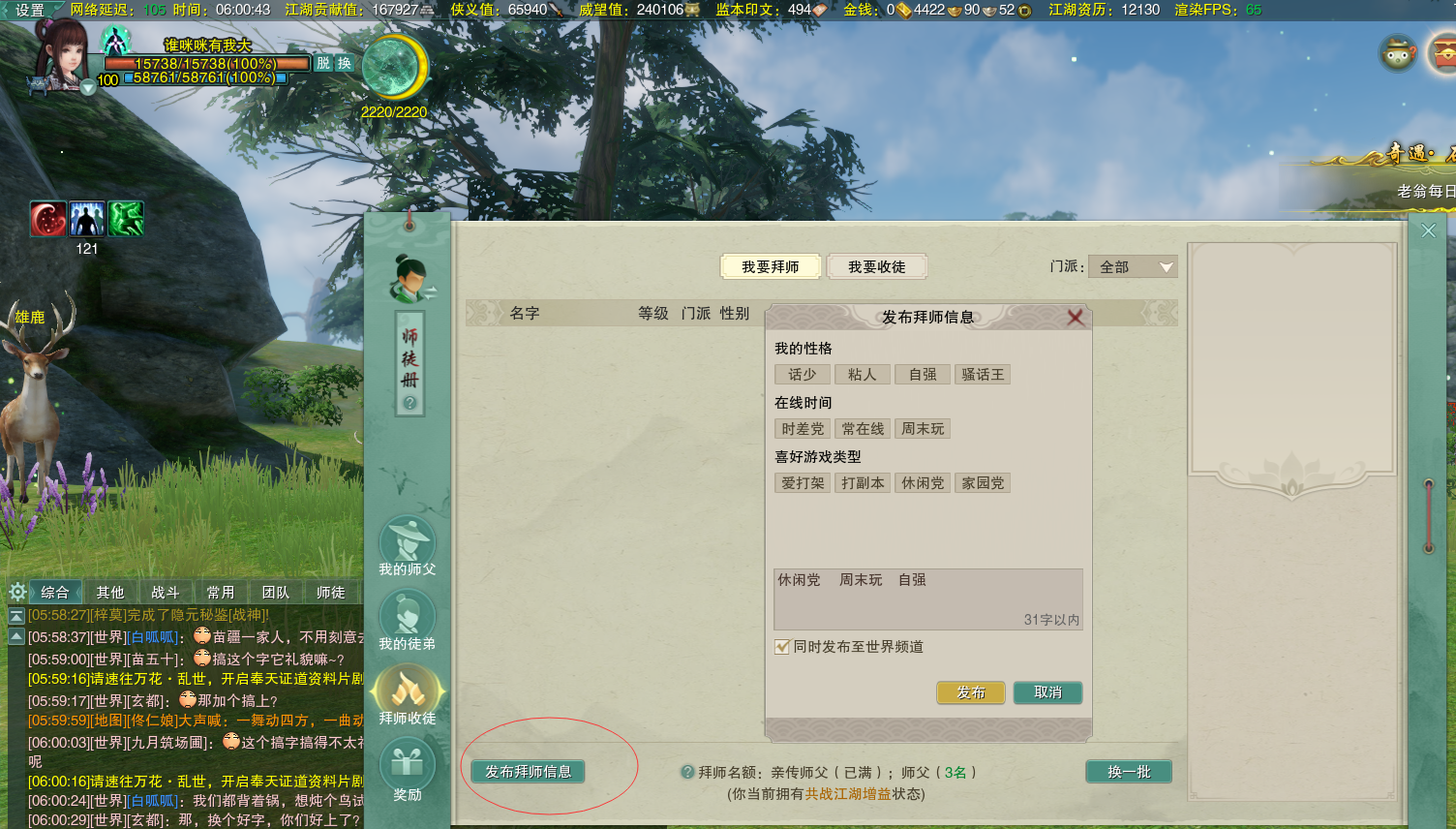 师父|剑网三：初入江湖的萌新侠士，如何快速地提升自己？
