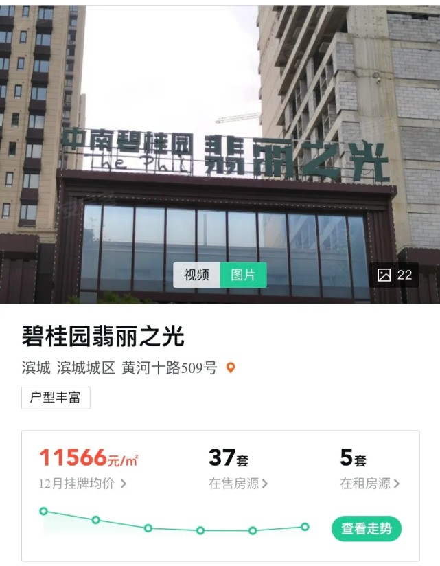 山东滨州碧桂园再现“豆腐渣楼梯”，网友：比烧饼还脆！