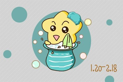 运势|2022年水瓶座求职运势 能顺利找到适宜工作