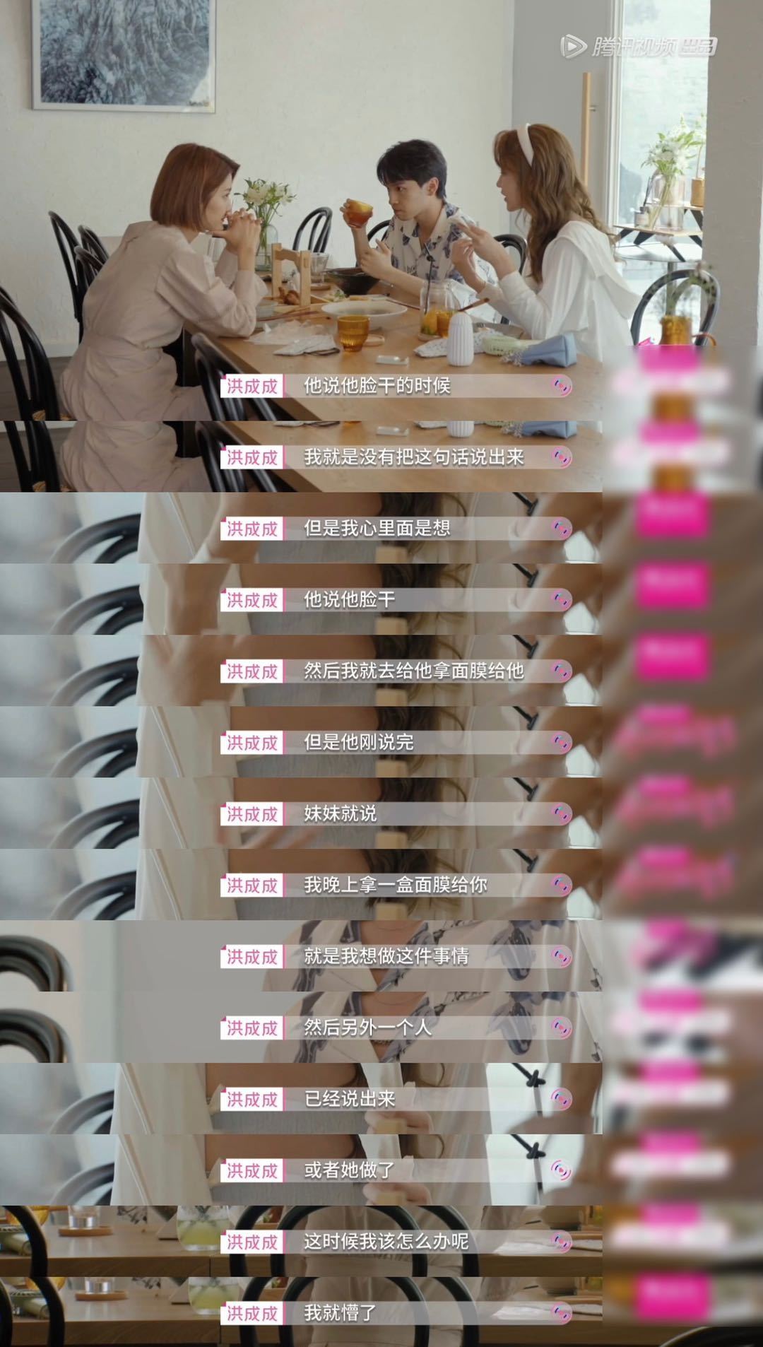 马子佳|《心动的信号》马卡巴卡真的BE了,心疼洪成成好不容易勇敢了一次