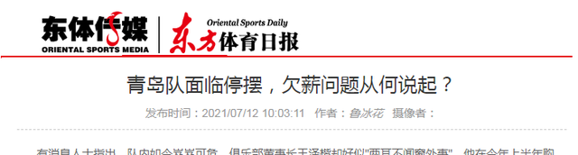 木莲点妈妈|中超保级队突然怒了，明摆着被“算计”，俱乐部紧急找对方算账