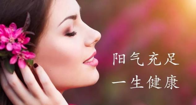 艾灸|阳气旺盛有利于身体健康,每天坚持做这4件事,阳气自然回升