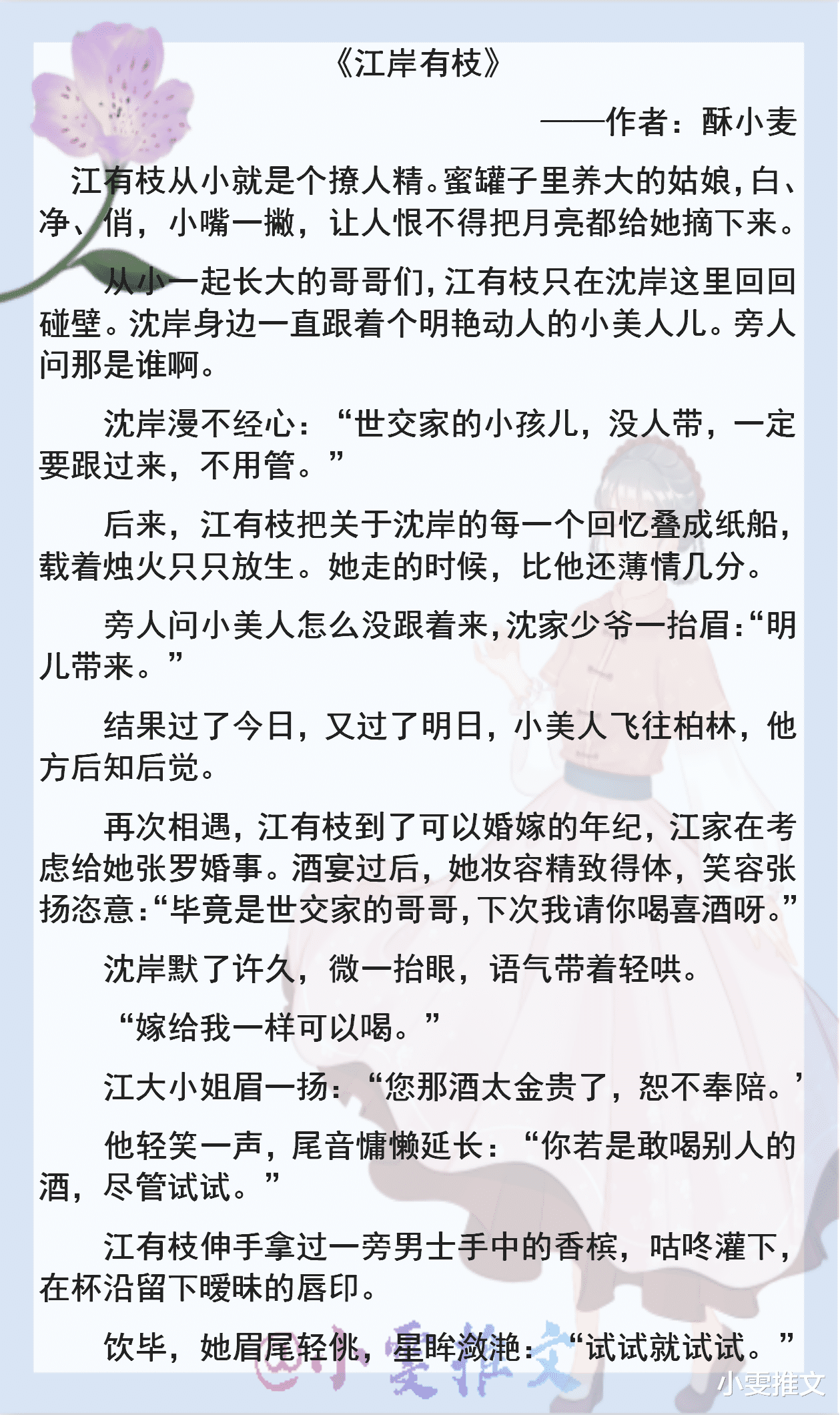 她似皎月[娱乐圈]|《她似皎月[娱乐圈]》《不问南墙》《臣妻有罪》