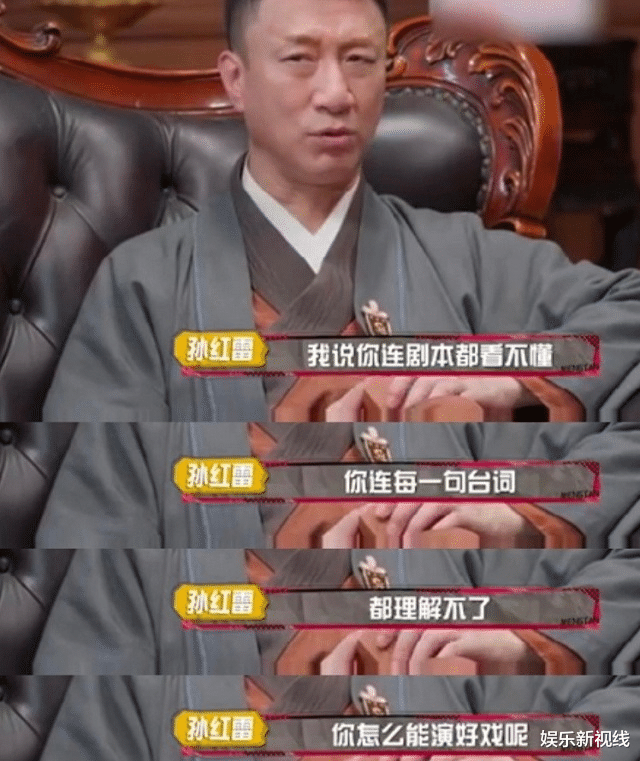 孙红雷|14岁小鲜肉要辍学当演员？孙红雷瞬间怒了：你看得懂剧本吗？