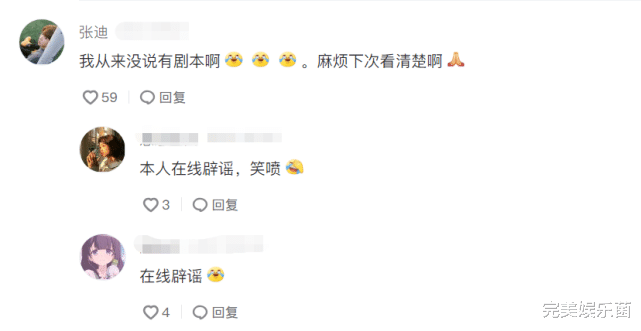 张迪|《变形记》张迪再爆综艺内幕？涉及多档节目，本尊亲自下场辟谣