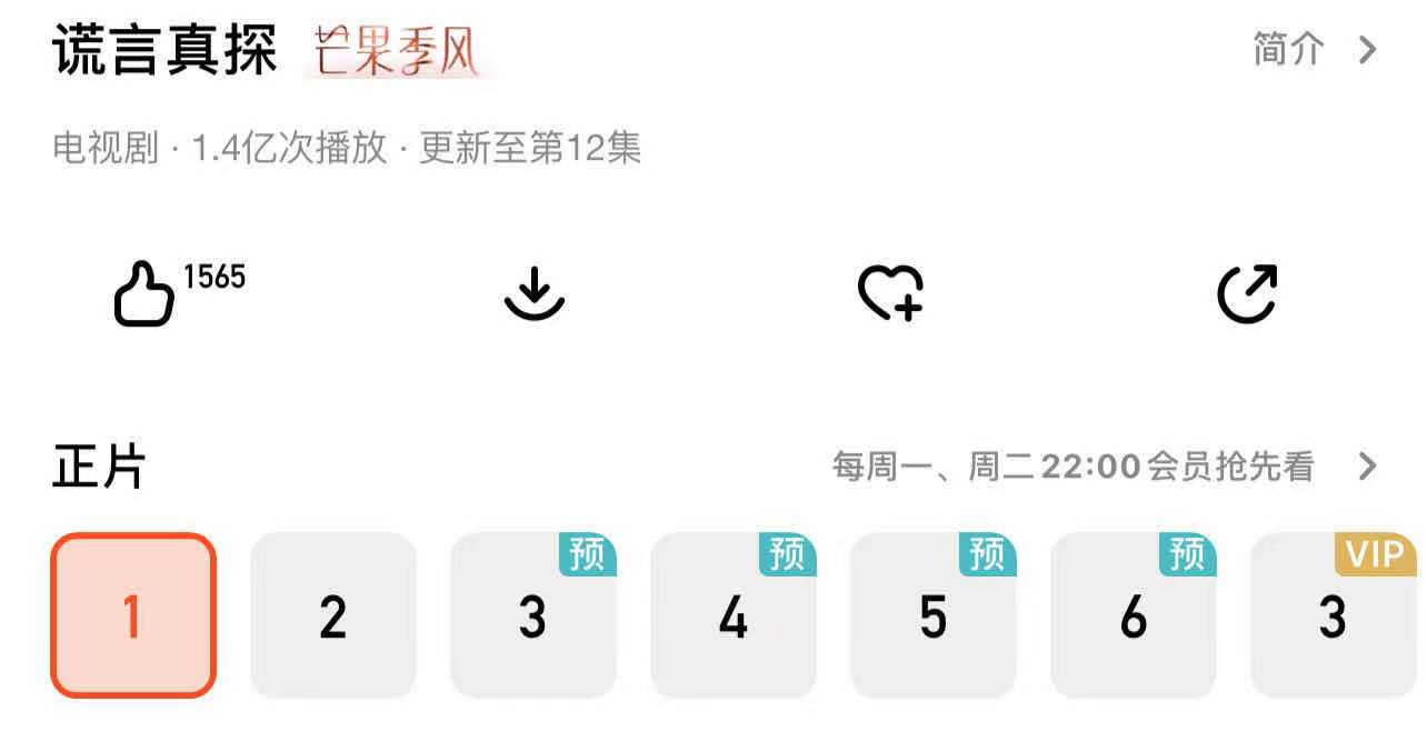 谎言真探|开播1集播放量破1亿,这部剧一上线就成黑马,熬夜追更是收不住了