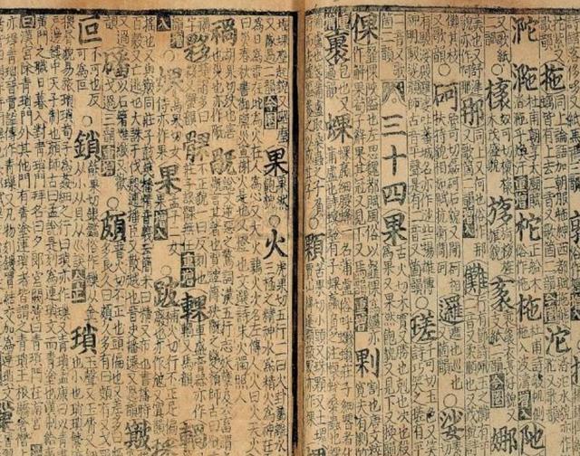 史上最贵的“新华字典”，收录近万个常用字，男子转手卖了2600万