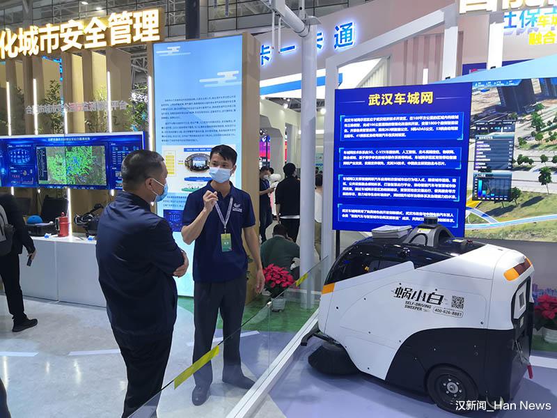 汉新闻_Han News 武汉车城网亮相第四届“数字中国”建设峰会 中国车谷加速转型升级