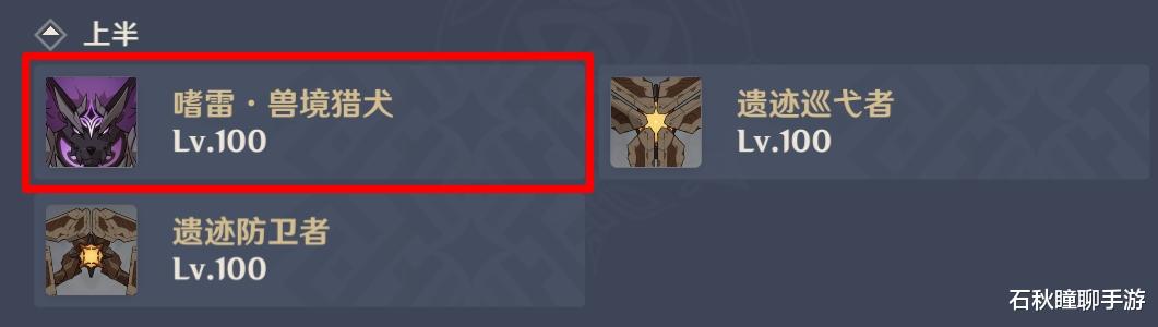 |原神2.3版本结束前的总结：三岩队培养难度高 海染套强度鸡肋