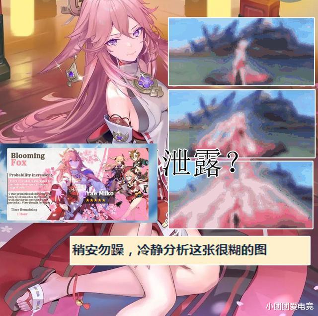 |原神海灯节4卡池已实锤，八重神子技能效果曝光，Q技能图标巨美！