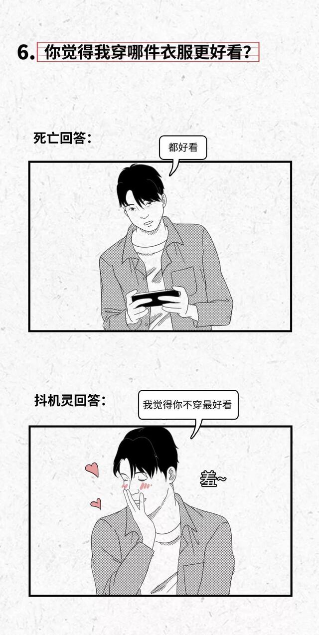 漫画|跟女朋友斗智斗勇的那些事！（漫画）