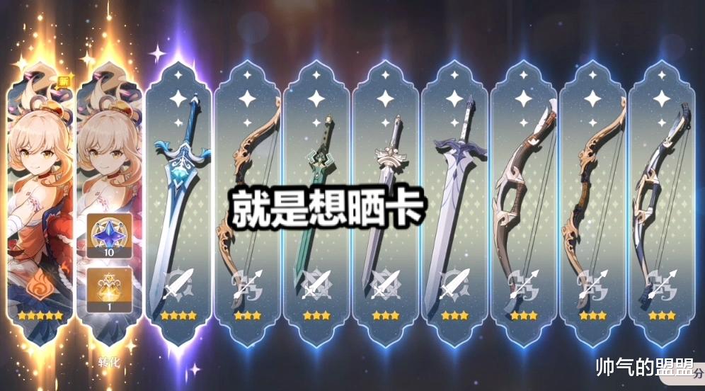 原神|原神之萌新抽卡型玩家:两连抽获得宵宫,我却感觉很奇怪!