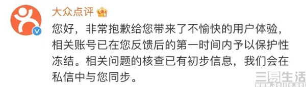 美团|王思聪因盗号怒喷美团，万亿巨头怎么就庇护不了用户