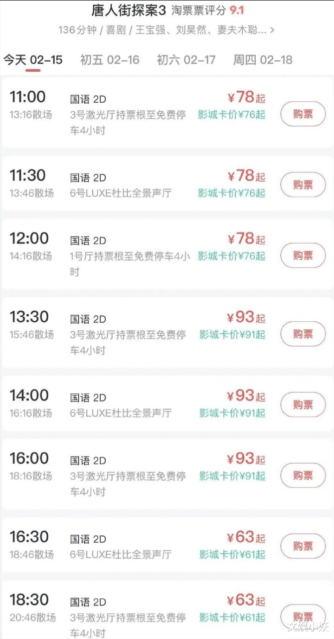 袁咏仪|《你好，李焕英》破13亿，很多网友想二刷，但是票价引起热议