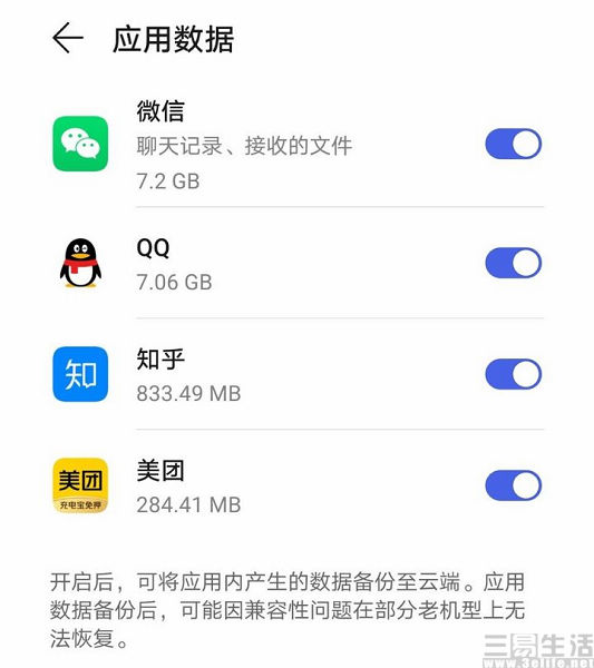 云备份|手机的云备份功能，或许远比你想的要重要