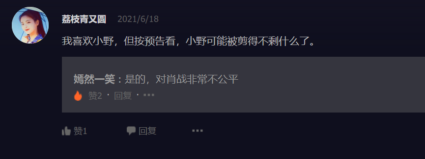 武汉园博婚礼中心|肖战《玉骨遥》杀青3天，预告片播放量破亿，这速度比余生都要快