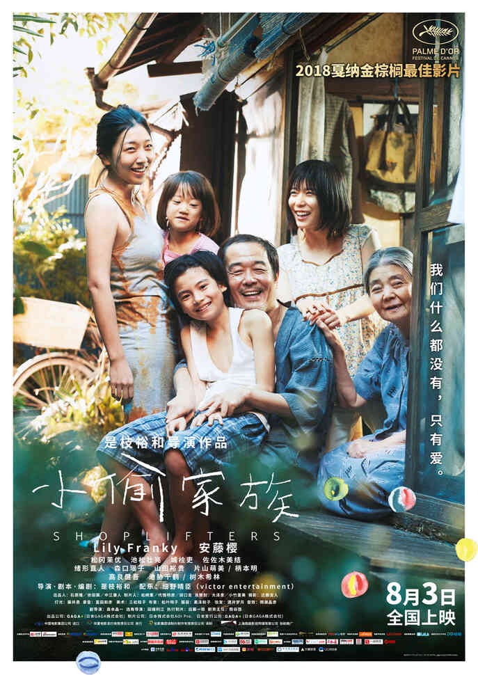 电影|十大日本高分电影，你看过几部？
