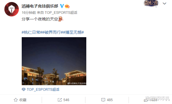 tes战队|tes拿下小天?滔博官方发声引人遐想,doinb:卡萨已经解约了