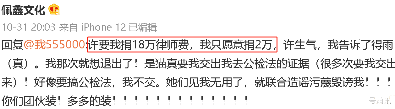 二八事件中颇具争议的她,近期发声说了些啥?