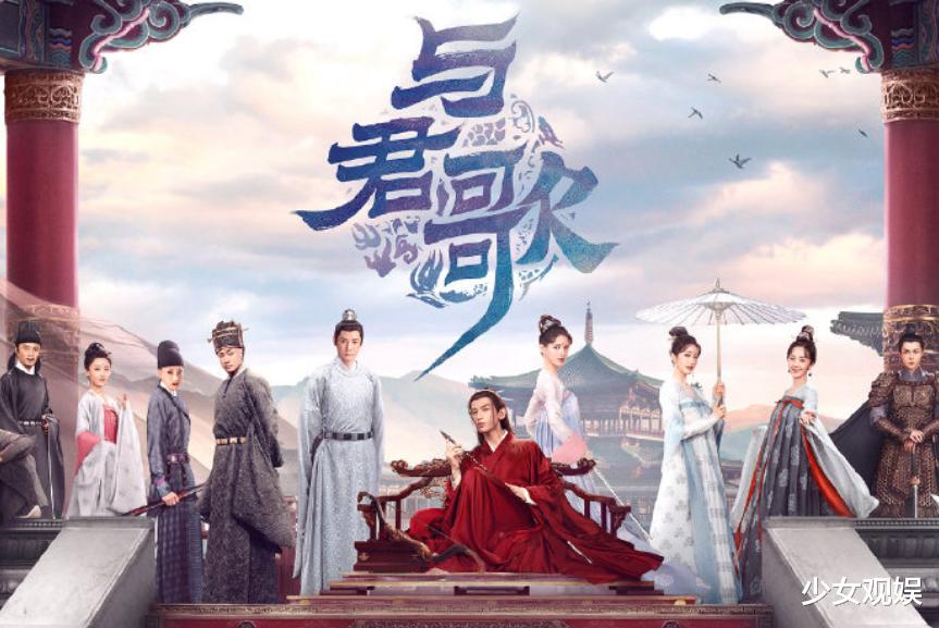 与君歌|东方卫视闷声放大招，两部剧将上线，成毅《与君歌》收视有点悬