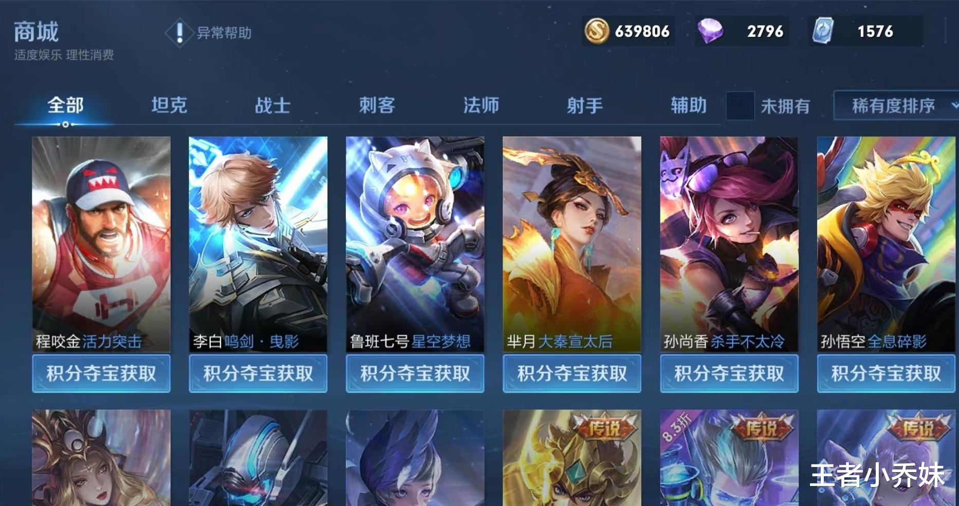 孙悟空|白龙马双形态射手上线,冰雪史诗2选1,孙悟空笑了,71留给哪吒