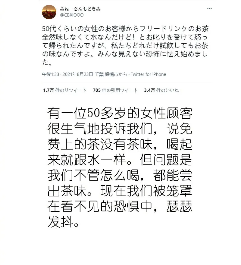 辩论赛忘关麦引发的社死 尴尬的扣出了四室一厅