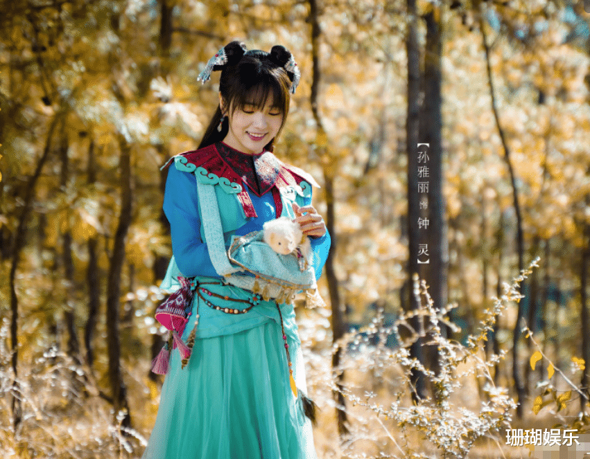 孙雅丽|前脚与热巴搭档完，后脚又出演张若昀新剧，换造型后愣是没认出来