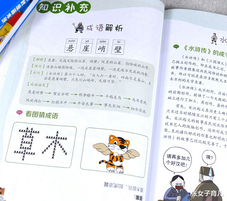 张女子育儿|暑假给孩子看什么书好呢？如果只能选一套，我毫不犹豫给孩子选它