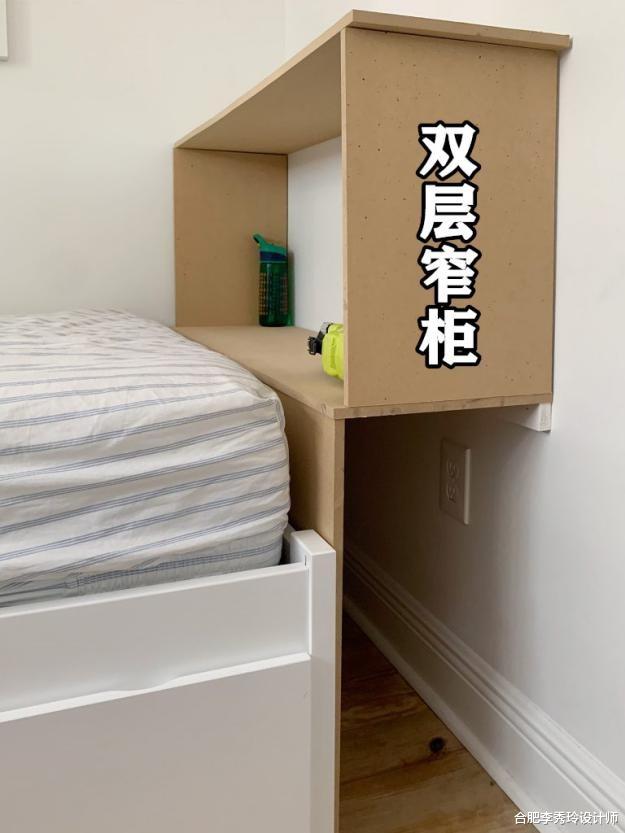 合肥李秀玲设计师|小卧室就要榨干边边角角，床尾离墙20公分，定制双层窄柜满分收纳