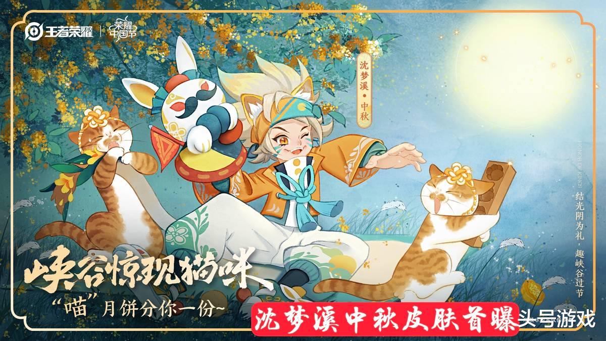 典韦|蔷薇恋人新版海报曝光,长马尾大长腿爱了,沈梦溪中秋节皮肤亮相