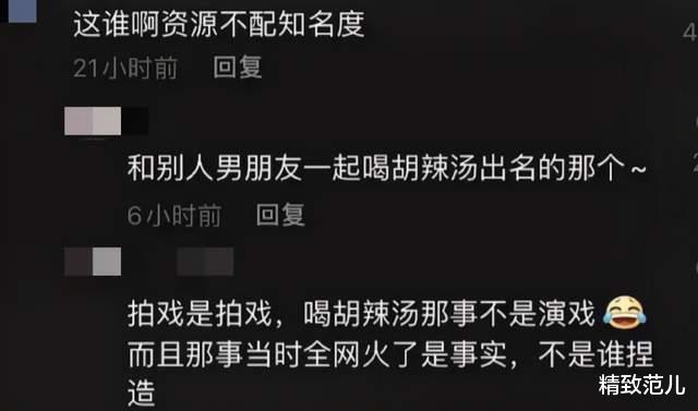 胡辣汤|如果没有那一碗胡辣汤，她现在应该是“四小花旦”之一吧