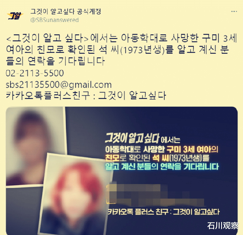 石川观察 韩国3岁女童被饿死案出现新转折?外婆丈夫否认妻子是“生母”