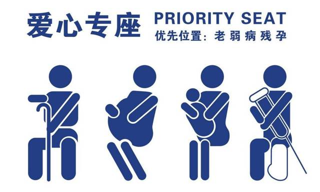 道德绑架|对道德绑架say“NO” | 盘一盘那些因让座而被“教育”的年轻人