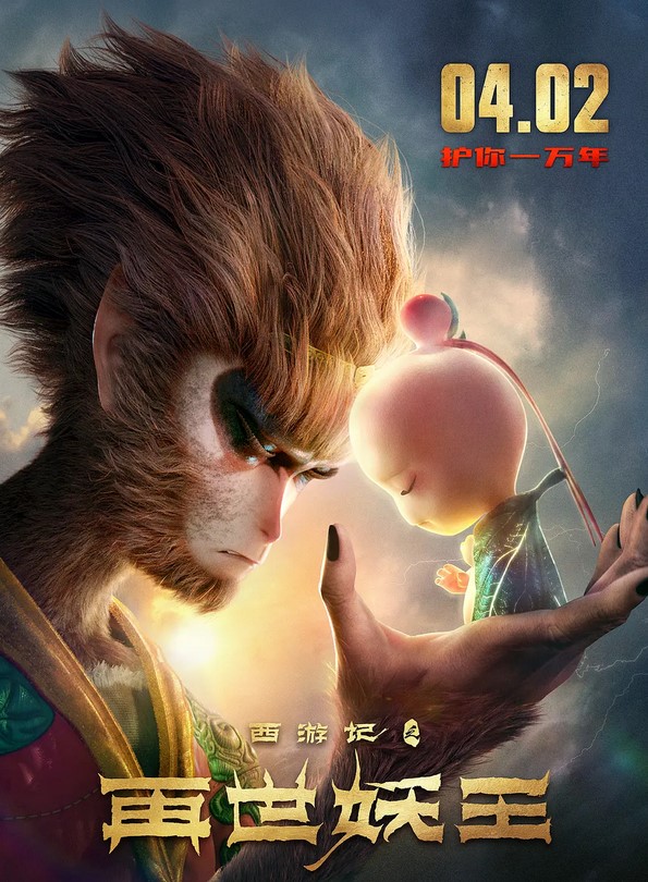 预告片|盘点2021年上映的六部国漫电影！
