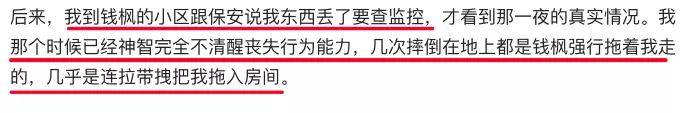 钱枫|扒一扒钱枫以前主持的细节,或许早该凉了