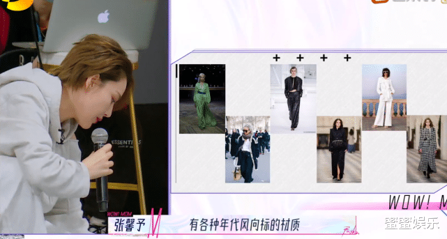 张馨予|张馨予李斯丹妮妈自信大方，吴昕妈自卑，底气背后是女儿的差距