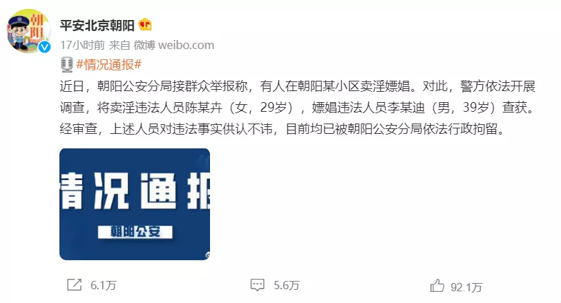 漂在一座城的水哥 “有些人，比李云迪过分多了。”