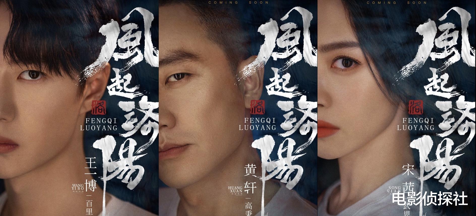 风起洛阳|服了！《风起洛阳》剧情出现大漏洞，编剧怎么圆都圆不回来了