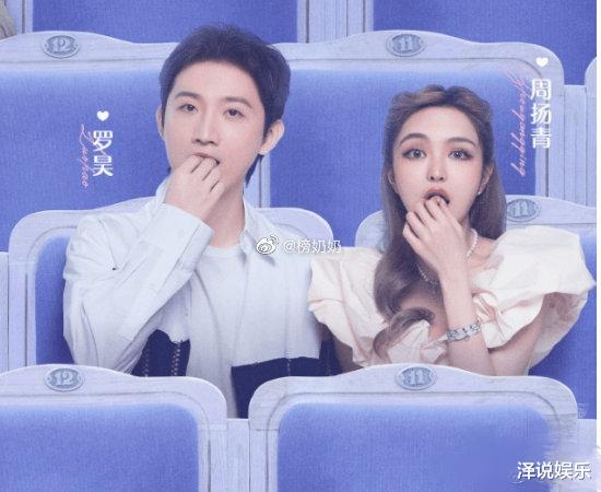 周扬青|相比吴亦凡，罗志祥做对了关键一步，周扬青好像又分手了
