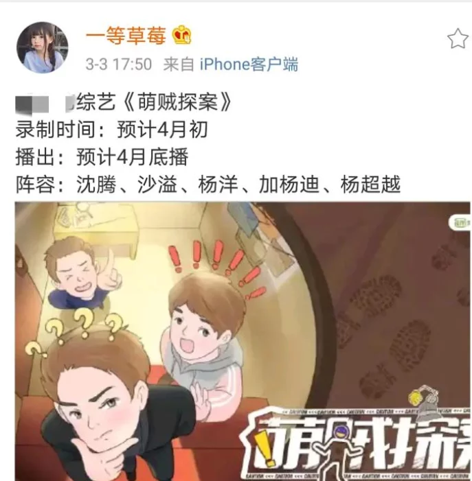 沈腾|沈腾被孙红雷取代?综艺海报已没有他的身影,网友:导演自信过头