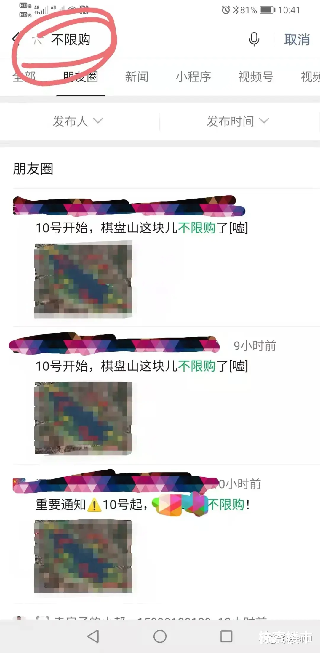 洛阳|网传沈阳楼市解开限购？官方暂时这样回应